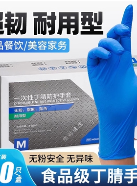 英科一次性丁腈手套加厚耐磨蓝色乳胶橡胶食品级丁睛防滑实验工业