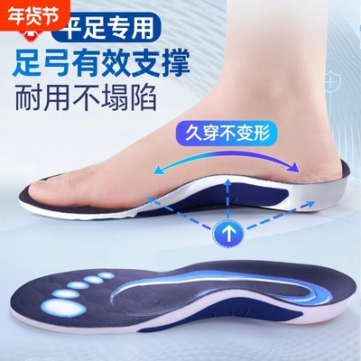 D扁平足鞋垫专用足弓塌陷支撑腿