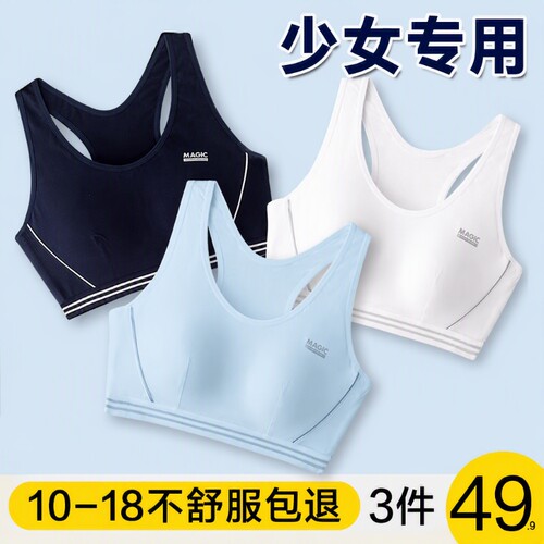 速干透气运动内衣|超2000次加购