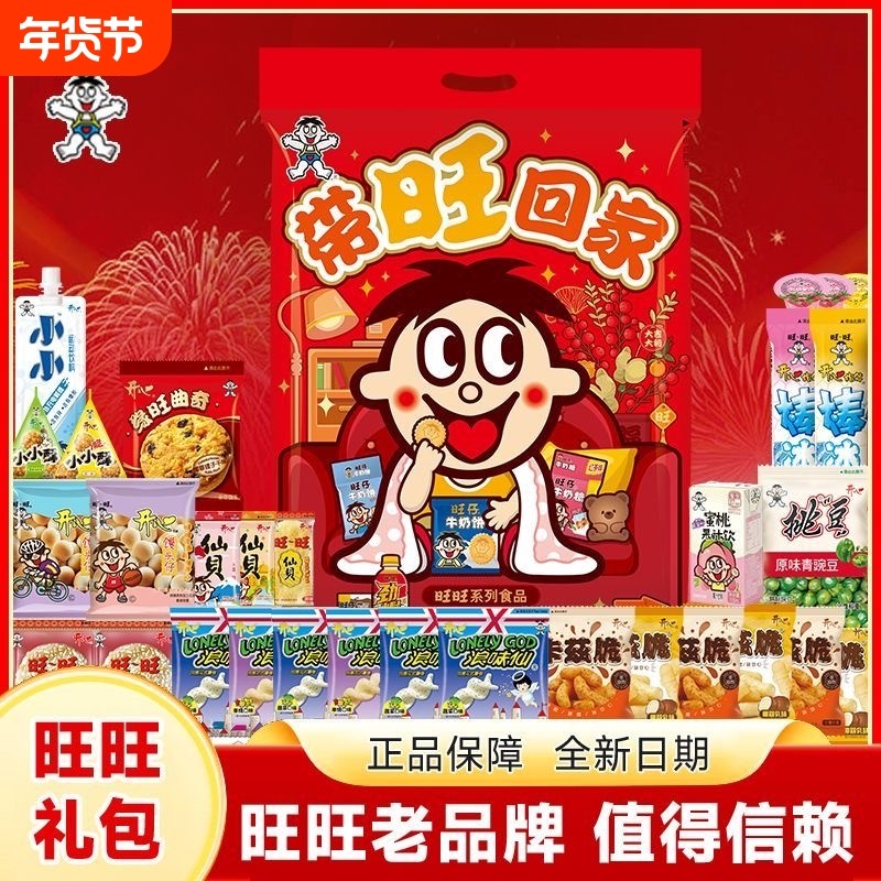 旺旺零食大礼包马年新年礼品休闲食品儿童生日礼物节日年货送礼包,零食/坚果/特产,膨化食品,淘宝优惠券,粉丝福利购,淘宝优惠卷