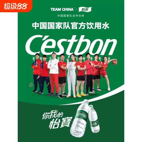 怡宝饮用纯净水555ml*24瓶 整箱装 家庭会议办公户外运动用水