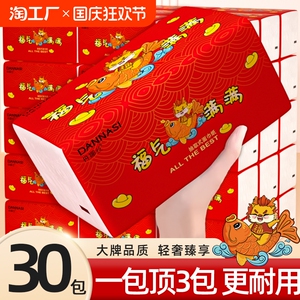 冬兰抽纸龙年大包红色家用实惠装整箱批面巾纸抽取式卫生纸擦手纸