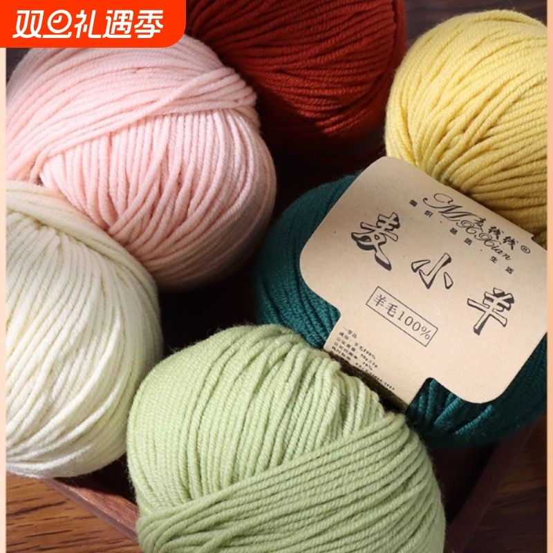中粗羊毛线美丽诺羊绒线团围巾手工编织diy毛衣专用线美利奴棒针