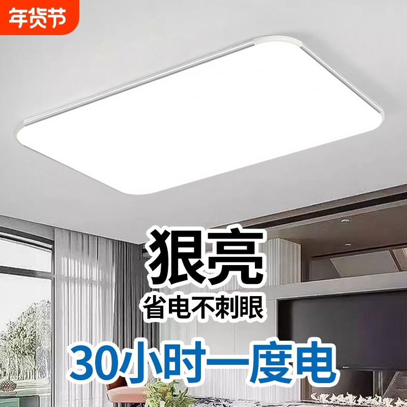 led客厅大灯吸顶灯走廊灯阳台灯主卧灯餐厅灯具现代简约中山灯具,家装灯饰光源,客厅吸顶灯,淘宝优惠券,粉丝福利购,淘宝优惠卷