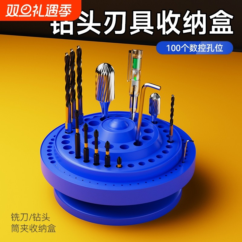 多容纳加厚磨砂手感360度旋转钻头收纳盒刃具梳理工具塑料盒架子
