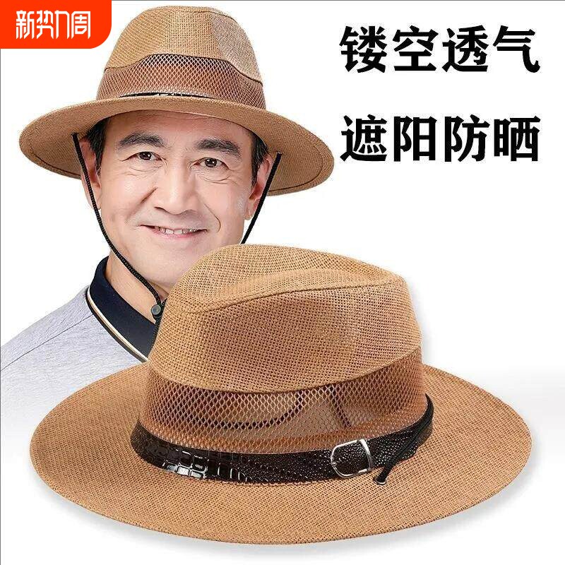男士夏天帽子夏季遮阳草帽遮阳帽透气中老年人爸爸礼帽防晒凉帽