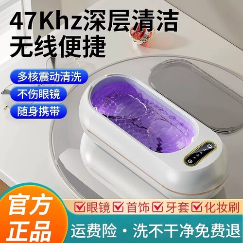 超声波洗眼镜机清洗首饰手表眼镜