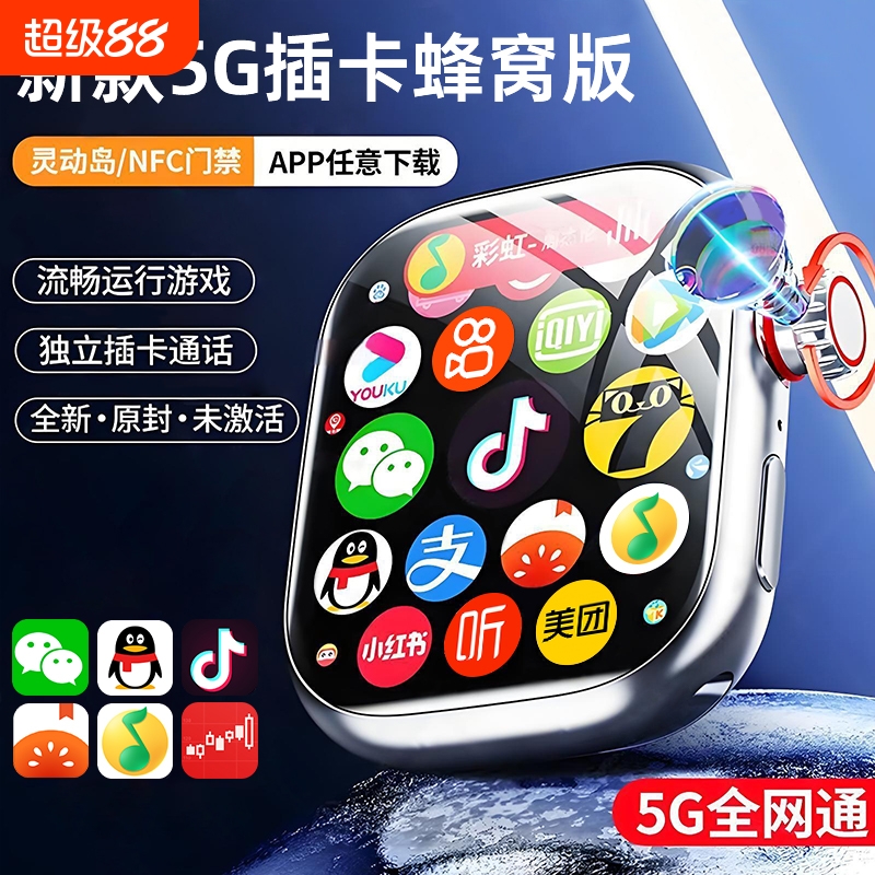 双系统2025新款华强北顶配S10Ultra智能电话手表Watch可插卡蜂窝版成人蓝牙多功能运动男士女款游戏大屏微信