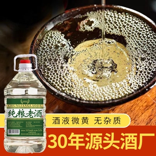 纯粮酒白酒纯粮食酒高粱酒散酒足10斤52度60度药酒品鉴浓香型桶装
