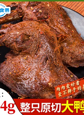 风干烤鸭腿大鸭腿108g1袋卤黑鸭零食夜宵鸭货非鸡腿整只辣味香辣