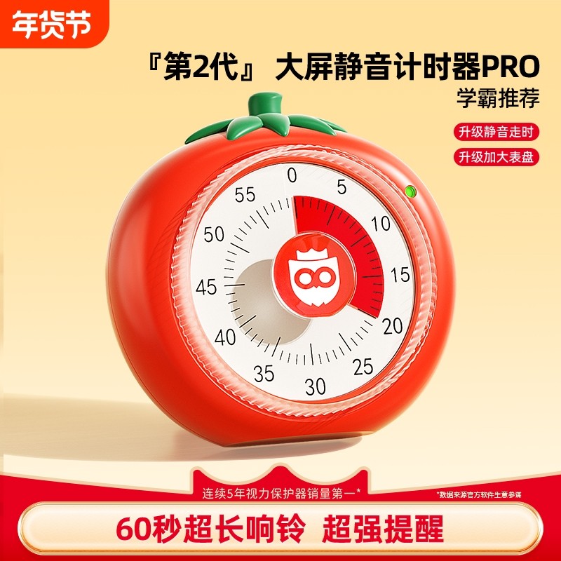 猫太子计时器学习专用定时器小学生可视化时间管理器儿童自律神器,厨房/烹饪用具,定时器/计时器/提醒器,淘宝优惠券,粉丝福利购,淘宝优惠卷