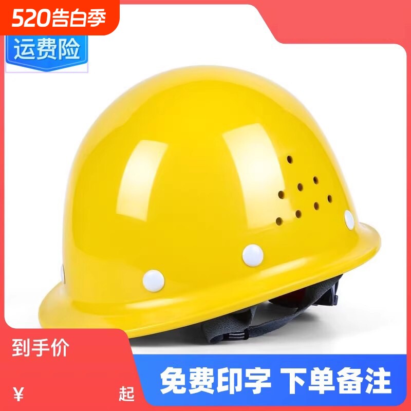 安全帽工地男国标加厚透气工程头盔建筑防护领导玻璃钢印字