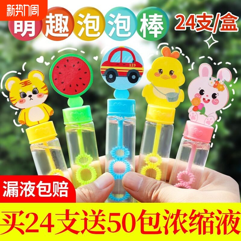 【活动中】吹泡泡水玩具男女孩儿童手持泡泡棒批发泡泡机补充浓缩