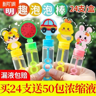 吹泡泡水玩具男女孩儿童手持泡泡棒批发泡泡机补充浓缩 活动中