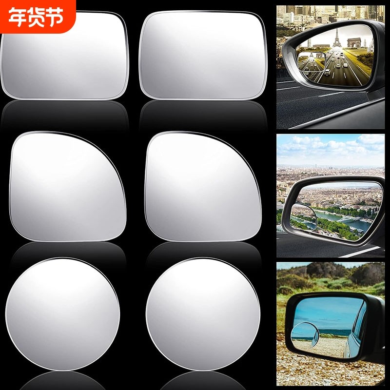 倒车小圆镜汽车通用盲区后视镜辅助镜粘贴款超清广角反光镜防雨,汽车零部件/养护/美容/维保,大视野后视辅助镜,淘宝优惠券,粉丝福利购,淘宝优惠卷