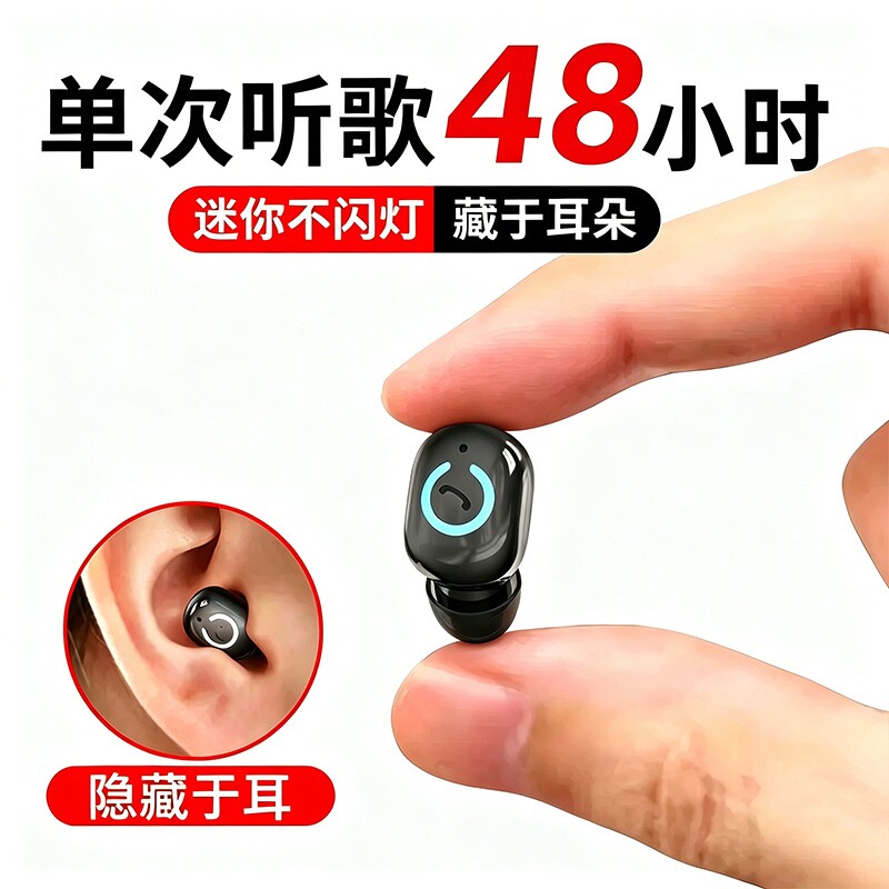 蓝牙耳机2026新款无线迷你超小睡眠舒适佩戴降噪超长续航大电量