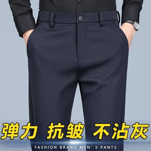 2026弹力商务休闲裤男裤免烫抗皱高腰直筒西裤春秋款裤子男