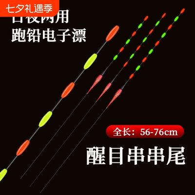 无铅自立日夜两用6目7目9目醒目豆尾远投夜光漂行程加粗浮漂溪流