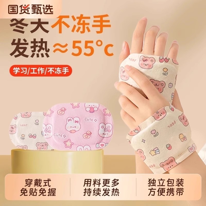 穿戴式暖手宝暖贴自发热学生专用儿童上学一次性冬天暖手神器手部