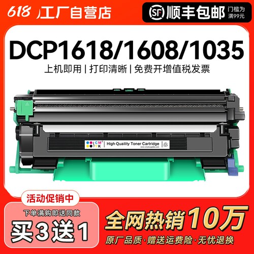 适用兄弟1618w粉盒TN1035 DCP1608 1519硒鼓HL1208 1218w 1118墨盒MFC1919nw碳粉1908鼓架1518激光打印机CMYK