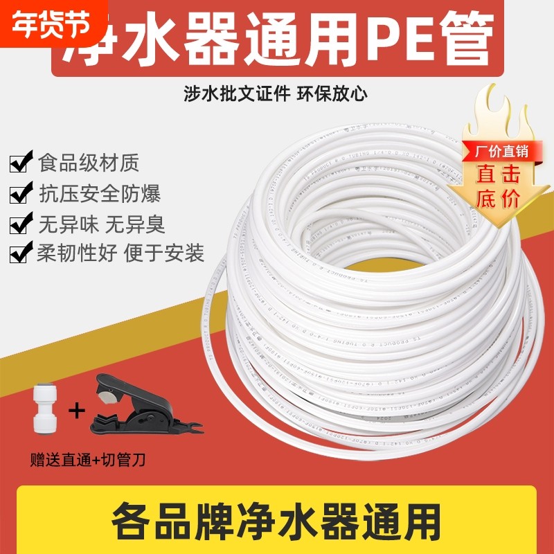 净水器水管2分3分pe管专用管线机预埋进水软管接头配件分管管子