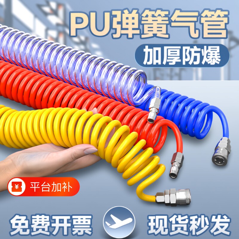 PU弹簧气管软管8mm气泵空压机伸缩管气动高压风管吹尘枪接头防爆