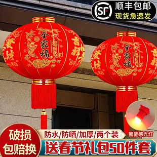 大红灯笼福字大门口阳台户外新年春节灯笼发光电池旋转插电自建房