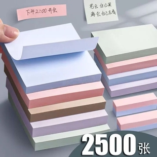 便利贴初中生专用便签纸贴纸高颜值小学生用便签本有粘性强彩色标签纸考研笔记贴莫兰迪色系记事贴便签本可撕