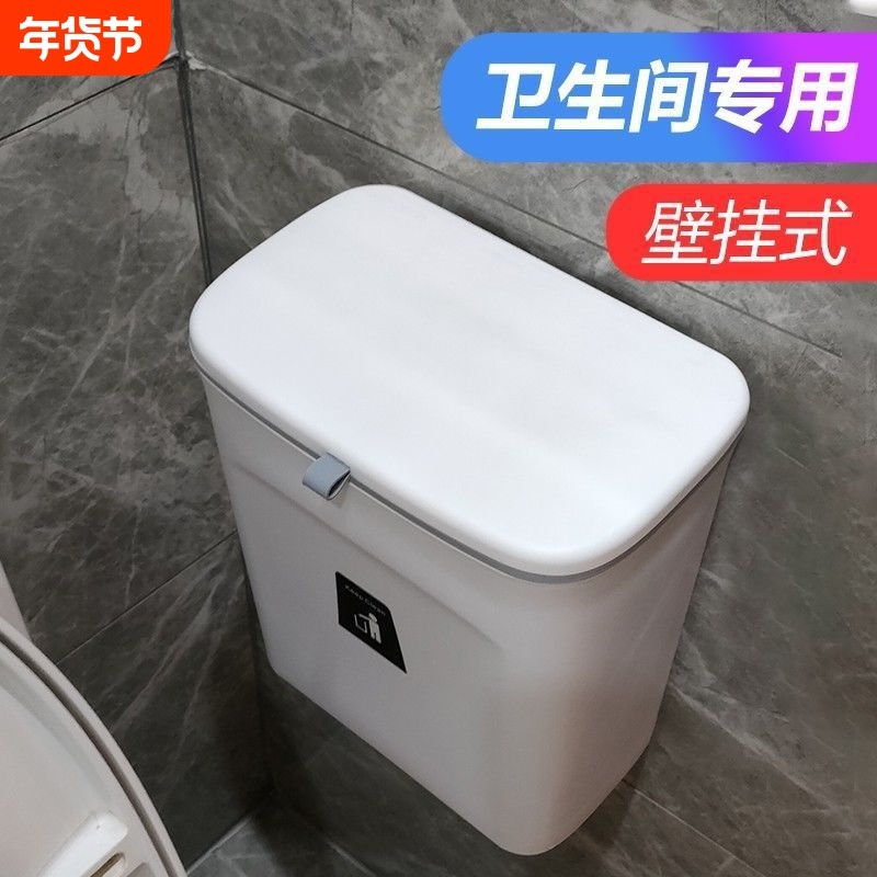 壁挂卫生间垃圾桶家用浴室夹缝墙上悬浮粘贴式厕纸便韩家家带盖,家庭/个人清洁工具,垃圾桶,淘宝优惠券,粉丝福利购,淘宝优惠卷