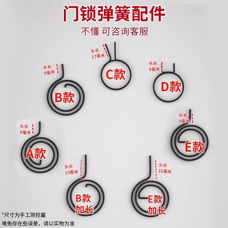 防盗门锁大门拉手把手柄回位圆弹簧扁簧双活双快锁大全通用配件