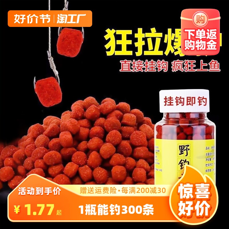 鱼饵通杀懒人颗粒状饵料小药野钓黑坑钓鱼鲤鱼鲫鱼草鱼罗非爆护怎么看?