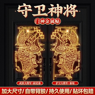 2026马年门神贴大门金属装饰对联新款秦叔宝春联春节家用装饰品