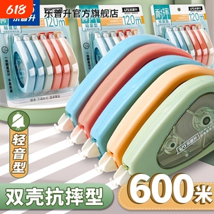 乐普升修正带大容量实惠装改正涂改小学生用初中生改字修改带女多功能学习文具用品优惠网红超大普乐升生批发