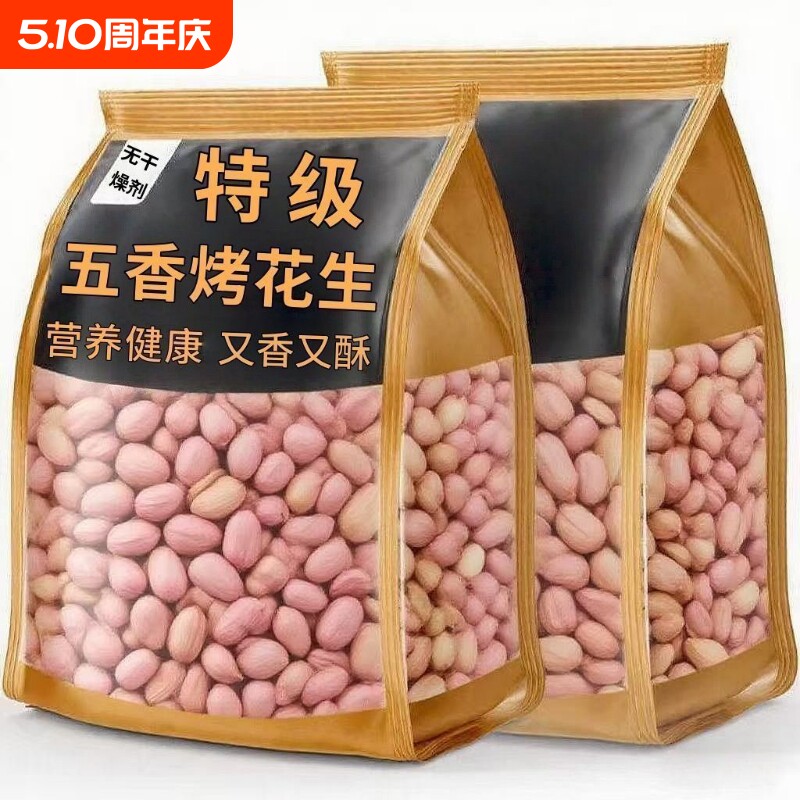 特价五香花生米山东特产烤熟多味香奶袋装蒜香休闲零食烤花生健康