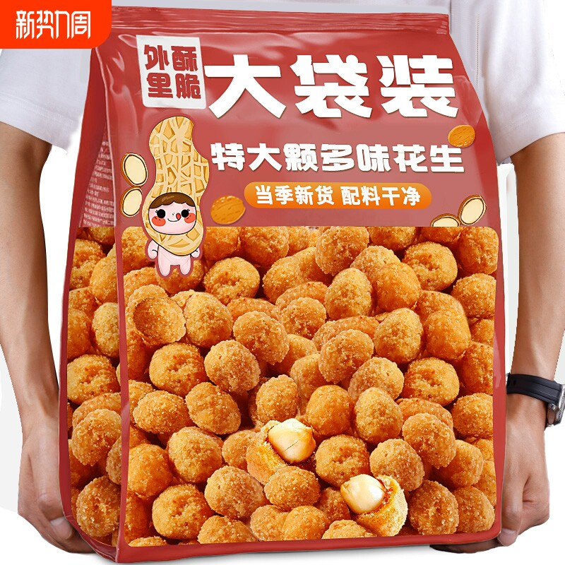 多味花生2025年新货花生米下酒菜坚果炒货即食零食小吃休闲食品