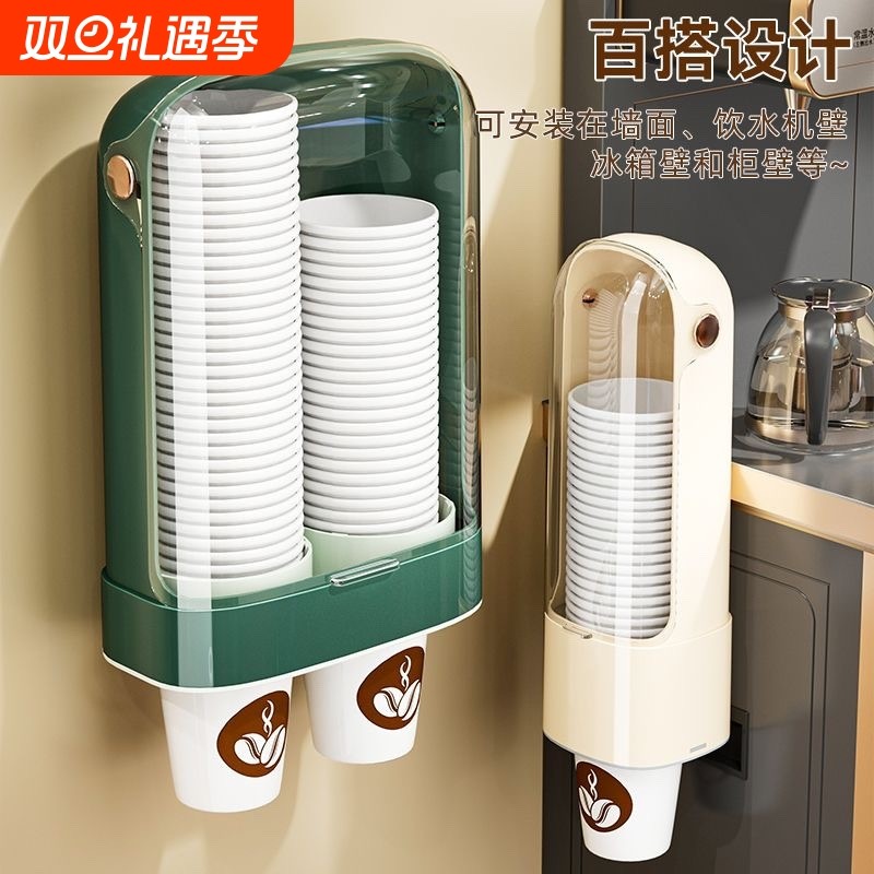 一次性杯子取杯器饮水机水杯架子家用壁挂免打孔收纳纸杯架取杯架