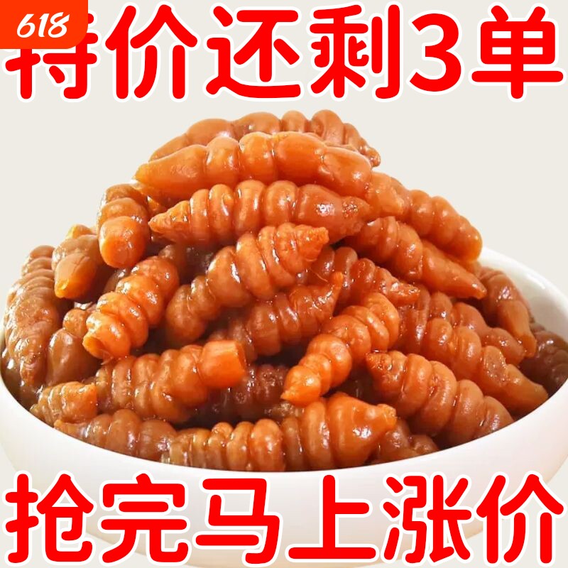 酱地环宝塔菜地环咸菜酸甜地滚牛开胃爽口下饭菜甘露泡菜螺丝菜