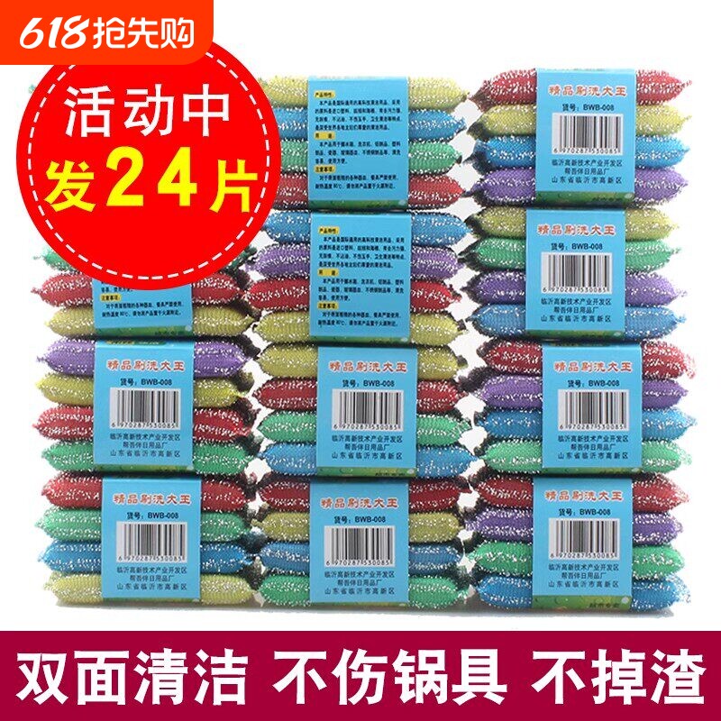加厚彩色洗刷大王洗碗海绵擦不沾油厨房百洁布清洁海绵 刷锅神器