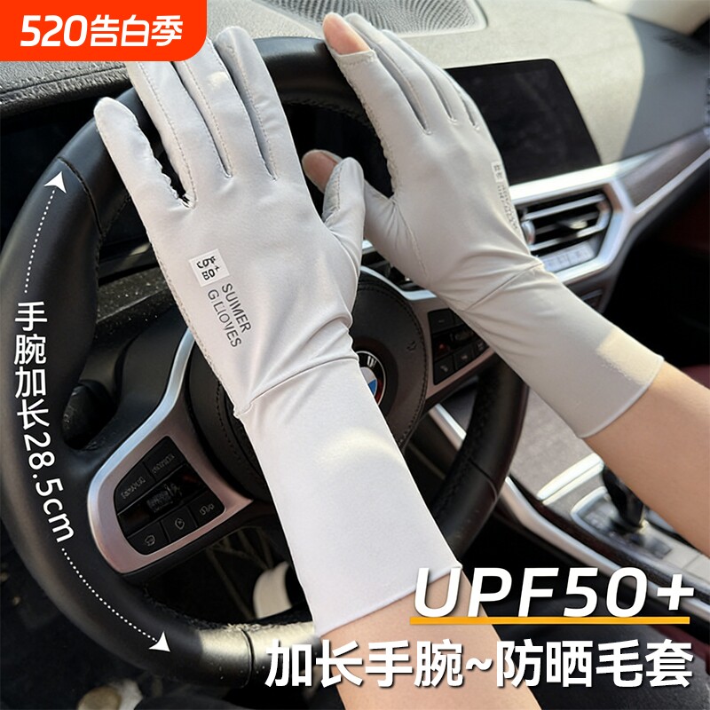 出日本UPF50+防晒手套女夏季防紫外线开车防滑手腕加长薄款骑行