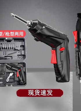 电动螺丝刀充电式家用多功能电钻