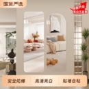 贴墙自粘软镜子家用亚克力高清墙面浴室家用粘贴全身穿衣镜化妆