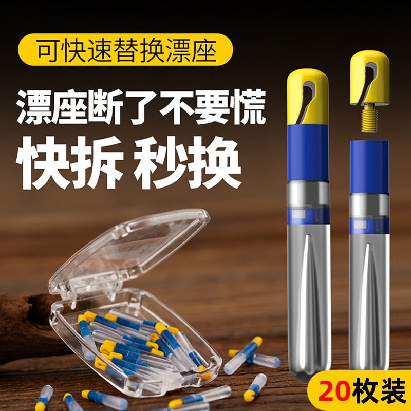 漂座可拆卸快速硅胶特级浮漂座