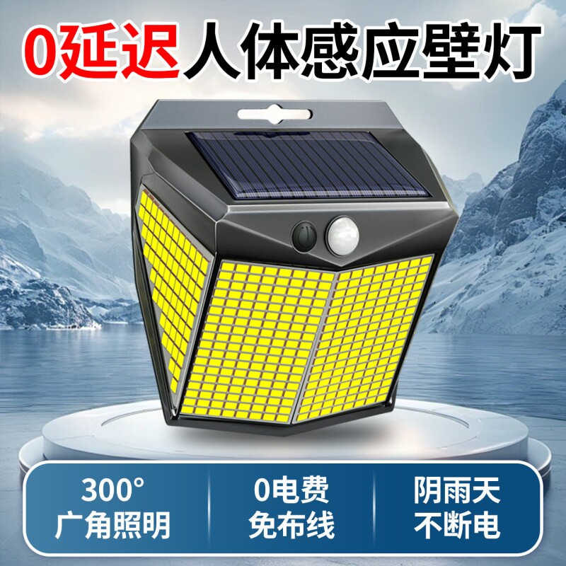 2026新款太阳能户外灯家用庭院灯感应照明灯防水院子门口壁灯墙灯