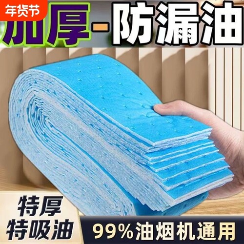 厨房加厚防油贴纸抽接垫油槽专用过滤网盒防水油烟机吸油棉条通用