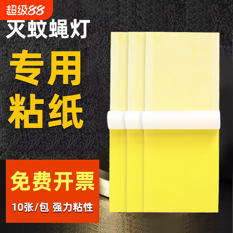 灭蝇纸粘捕式家用|超4000次加购图片