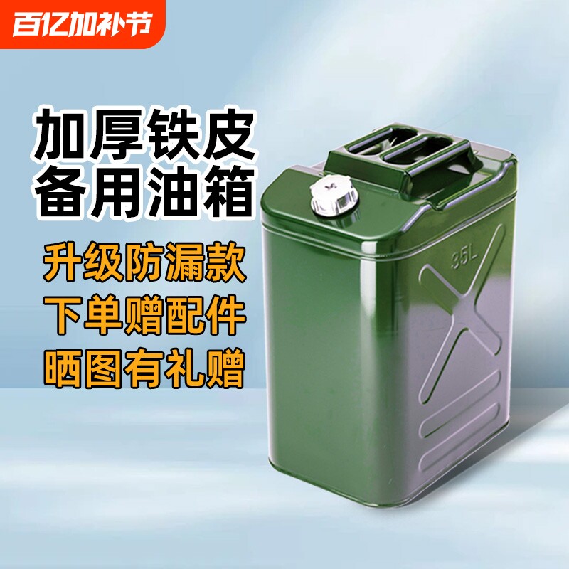 30升汽油桶防爆备用加厚20升10L50L柴油桶铁桶汽油专用桶油箱