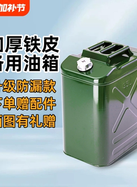 30升汽油桶防爆备用加厚20升10L50L柴油桶铁桶汽油专用桶油箱