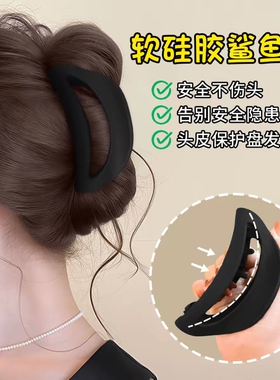 黑色硅胶软抓夹女百搭新款高级感夹子后脑勺鲨鱼夹发量大发夹发卡