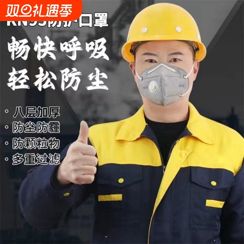 【呼吸阀】防尘口罩防工业粉尘8层加厚款一次性口罩独立包装