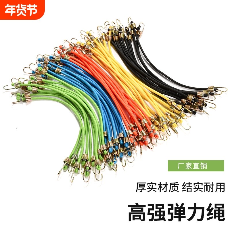 乳胶迷你绳耐用加厚绑带捆绑弹力行李松紧带拉货车用橡皮筋加粗绳,收纳整理,绳子,淘宝优惠券,粉丝福利购,淘宝优惠卷